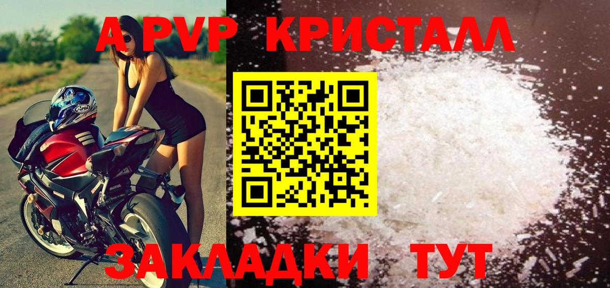 Ликино-Дулёво  Alpha PVP мука  Вход с VPN  Alpha PVP  A-PVP СК 