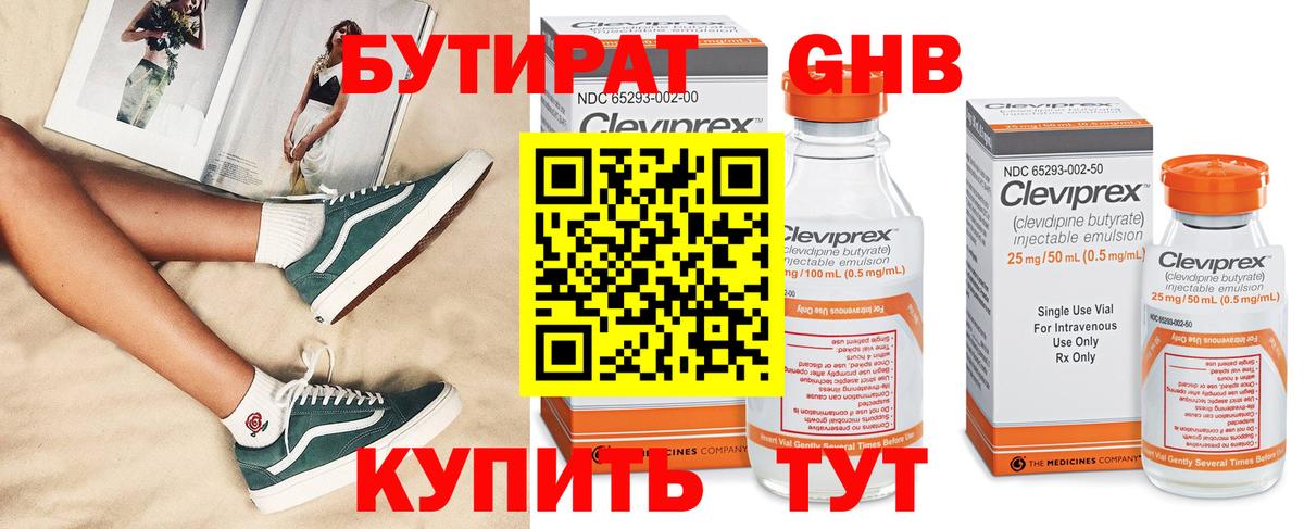 Ликино-Дулёво  Бутират оксибутират  Вход с VPN 