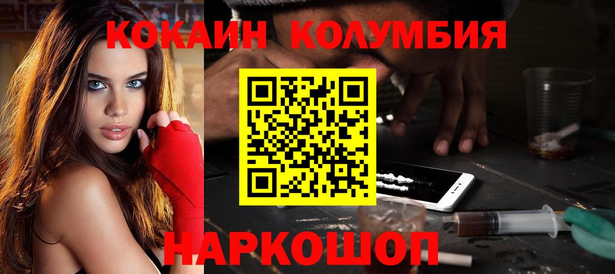 Ликино-Дулёво  Вход с VPN  Cocaine  COCAIN  Меф   МЕТАМФЕТАМИН  Бошки Шишки  НБОМе  A PVP СК кристаллы  ГАШИШ 