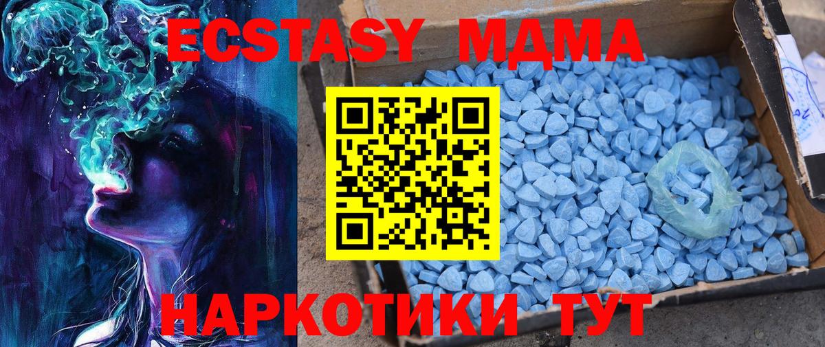 ЭКСТАЗИ MDMA  Вход с VPN  Ликино-Дулёво  Экстази XTC 