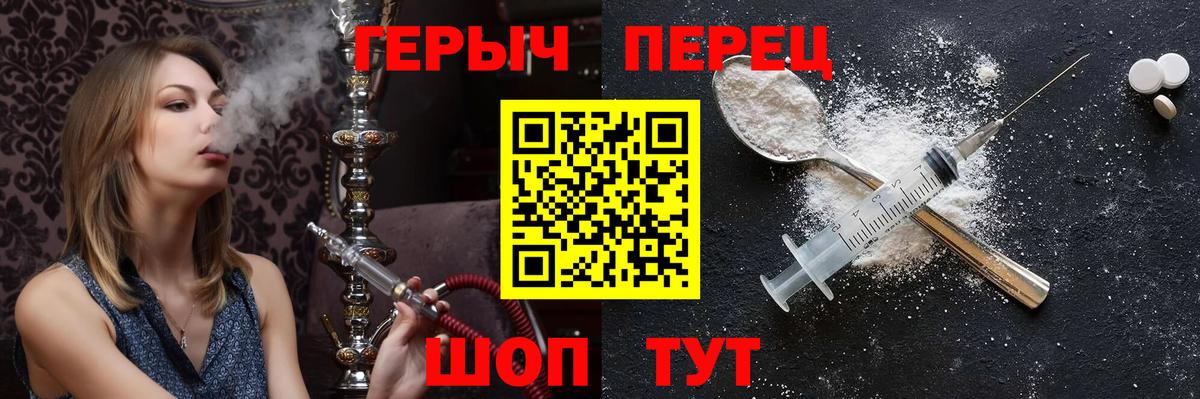 ГЕРОИН хмурый Ликино-Дулёво