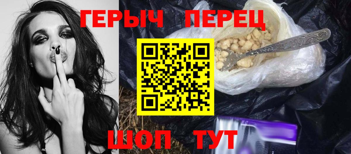 Героин гречка  Героин  Ликино-Дулёво  Вход с VPN 