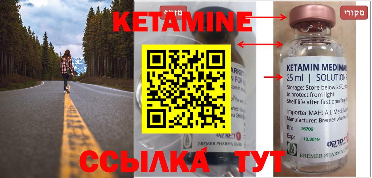 Кетамин VHQ Ликино-Дулёво
