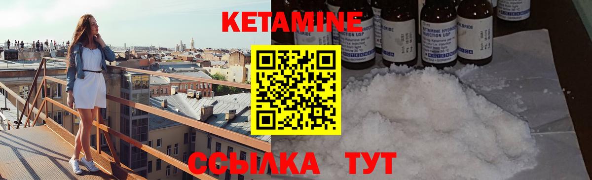 Ликино-Дулёво  Кетамин VHQ  Вход с VPN 