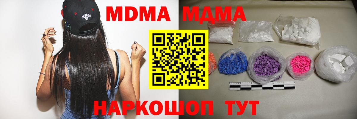 Ликино-Дулёво  MDMA кристаллы  МДМА  Вход с VPN  MDMA молли 