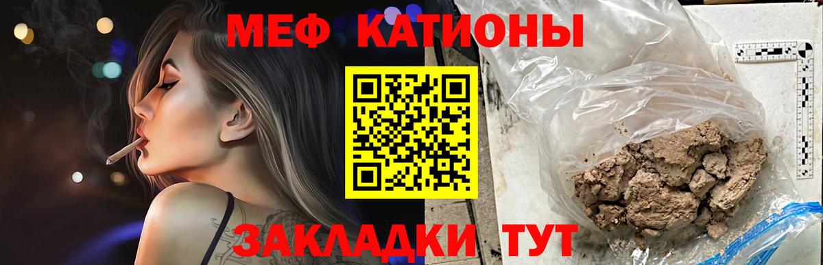 МЕФ 4 MMC  МЯУ-МЯУ  МЕФ мука  Меф  Вход с VPN  Ликино-Дулёво 