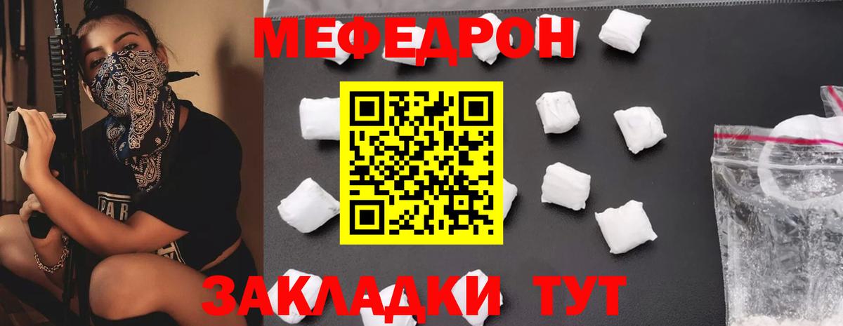 МЕФ Ликино-Дулёво