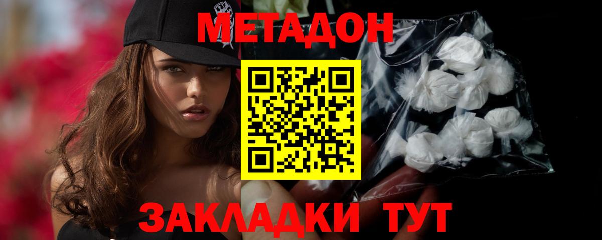 Ликино-Дулёво  МЕТАДОН VHQ  Вход с VPN 