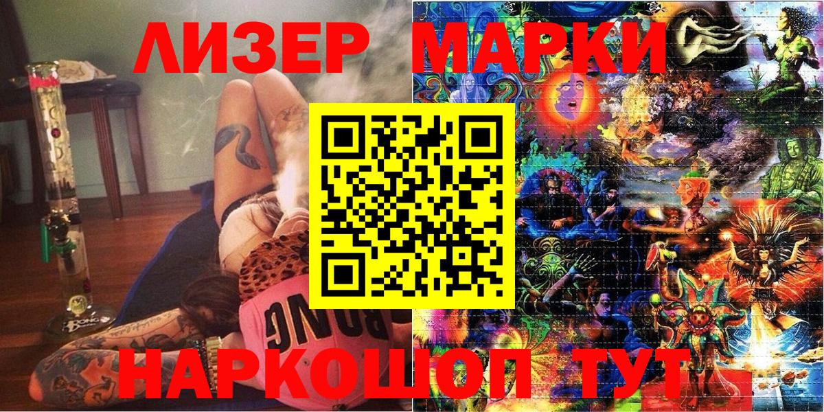 Наркотические марки 1500мкг  Марки N-bome  Ликино-Дулёво  Вход с VPN 