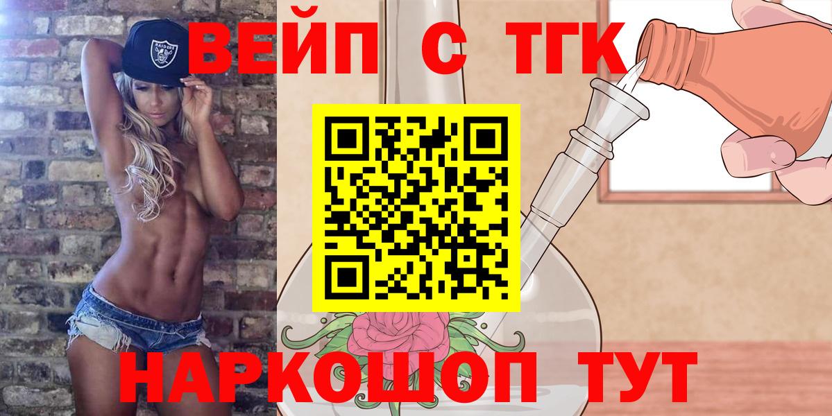 Дистиллят ТГК гашишное масло  ТГК гашишное масло  Вход с VPN  Ликино-Дулёво 