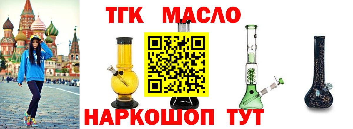 Дистиллят ТГК вейп Ликино-Дулёво